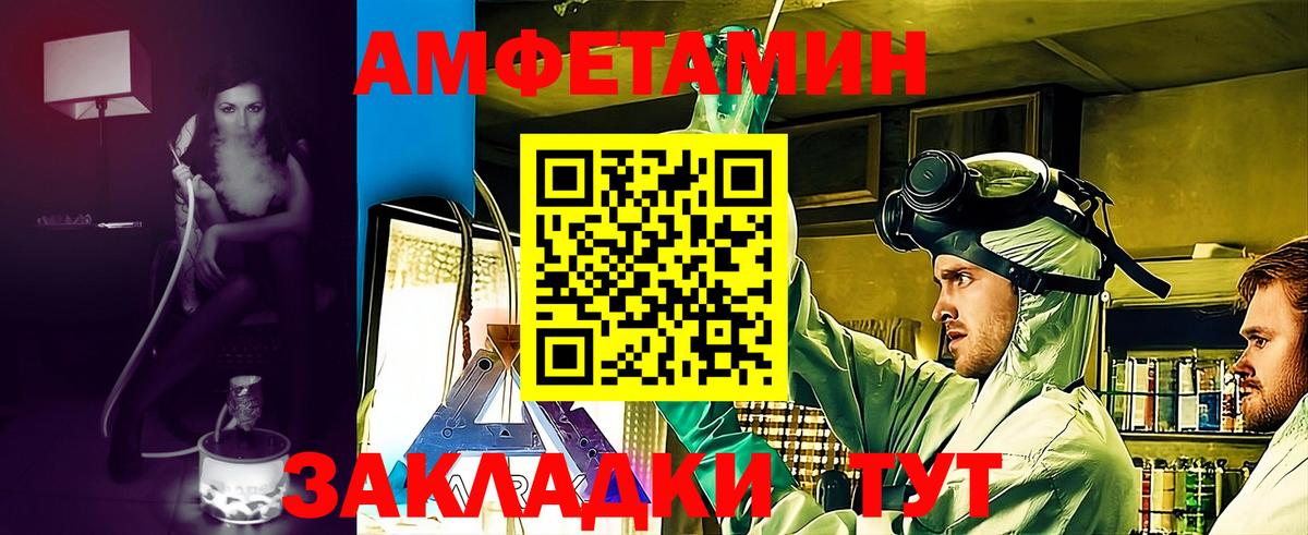 АМФ 98% Янаул