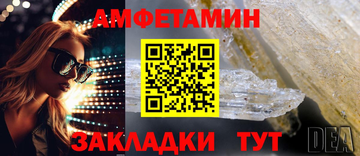 Янаул  АМФЕТАМИН 98%  Amphetamine  Вход с VPN 