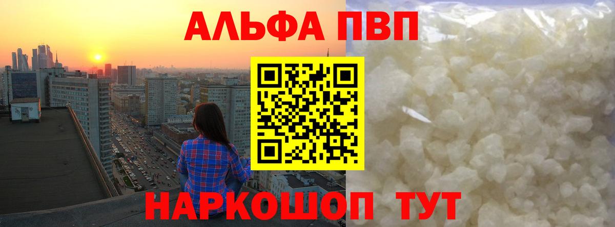 A PVP  Вход с VPN  Альфа ПВП СК  Янаул  Альфа ПВП СК КРИС 