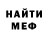 Амфетамин Розовый Den Stognij