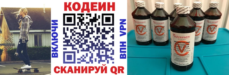 Кодеиновый сироп Lean Purple Drank  где можно купить наркотик  Янаул 