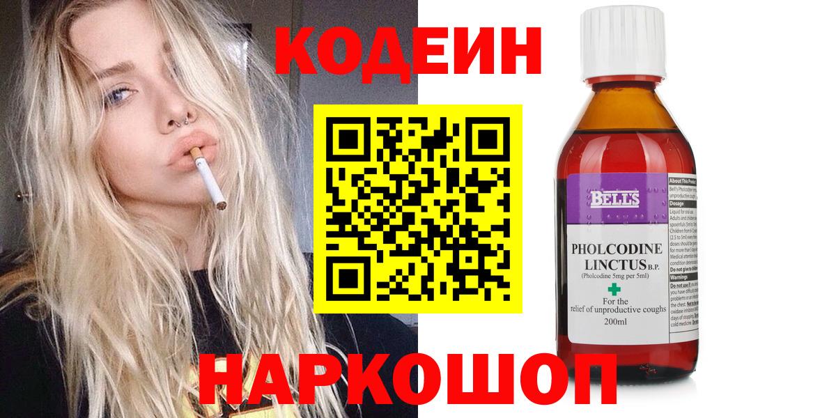 Кодеиновый сироп Lean напиток Lean (лин)  Codein напиток Lean (лин)  Вход с VPN  Янаул 