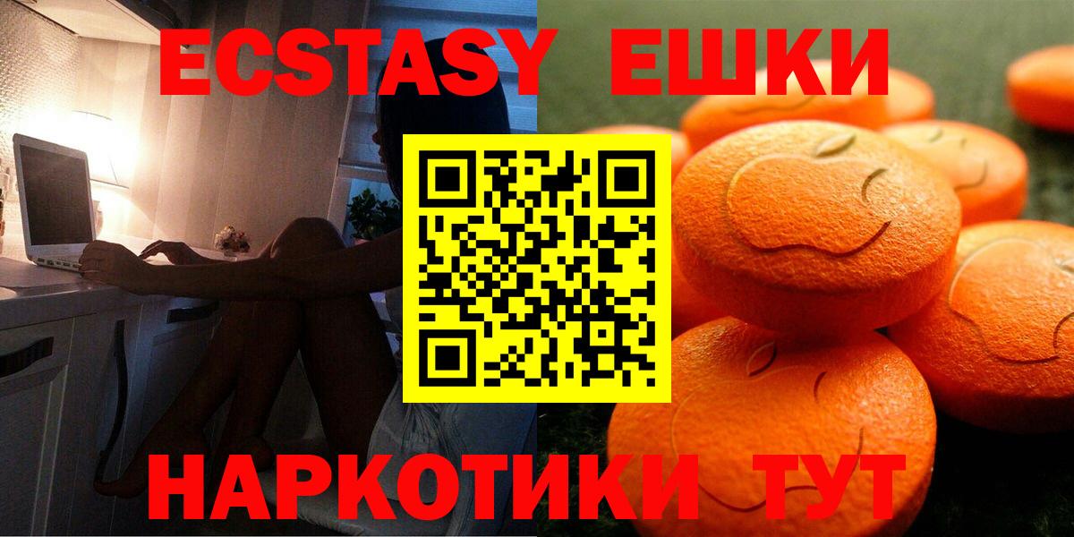 ЭКСТАЗИ ешки Янаул