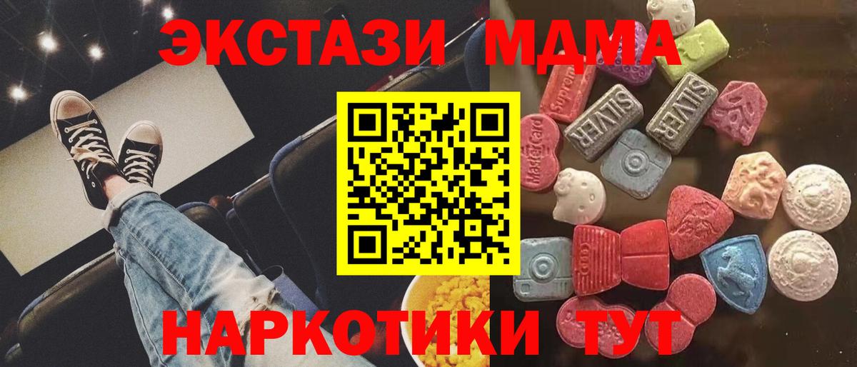 Янаул  Ecstasy 280 MDMA  Ecstasy Punisher  Вход с VPN 