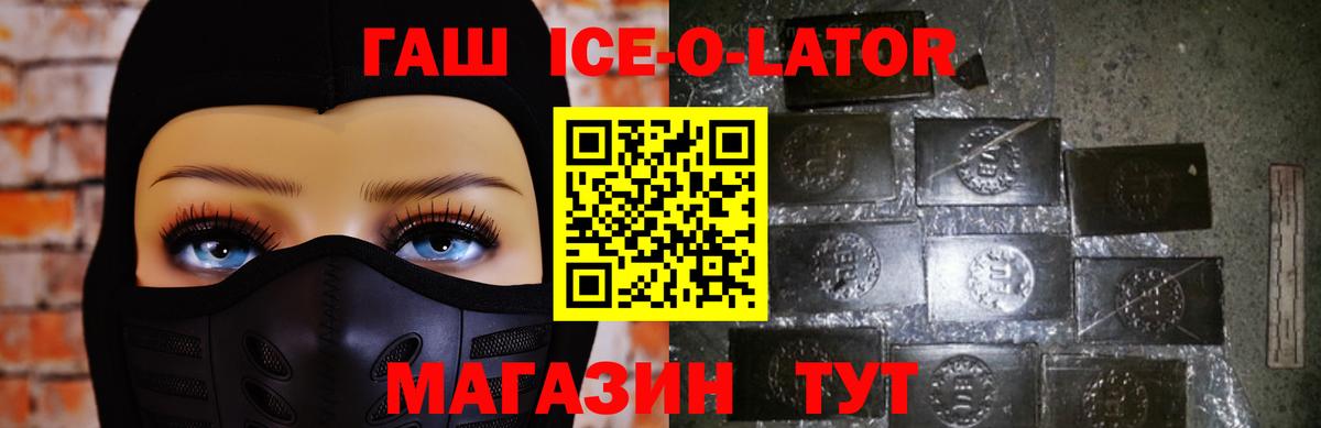 Гашиш гашик  Вход с VPN  Янаул  ГАШ убойный 