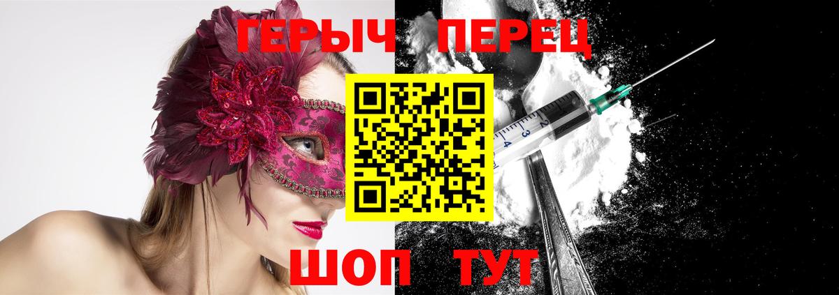 Янаул  ГЕРОИН хмурый  ГЕРОИН  Вход с VPN 