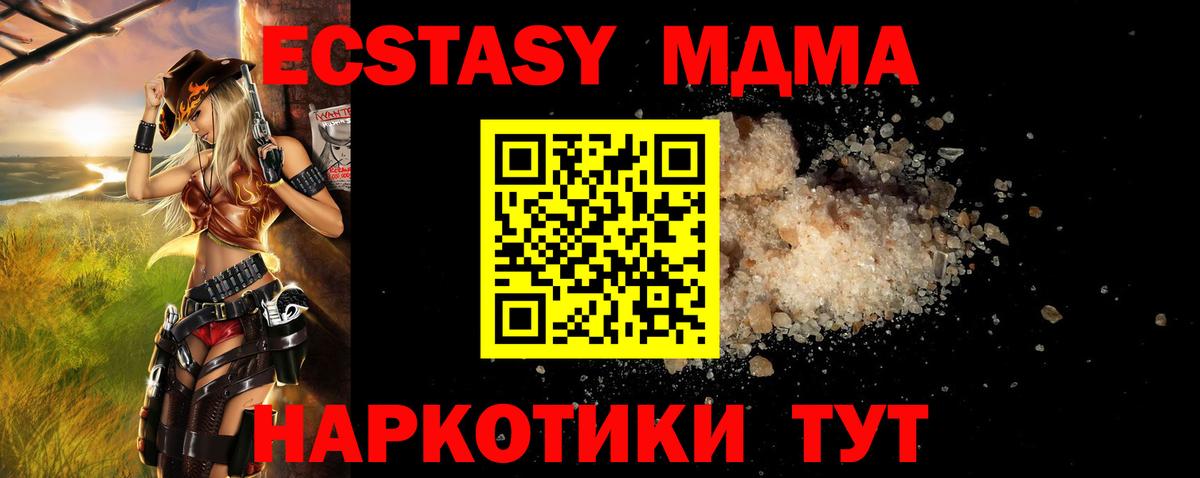 МДМА crystal  MDMA  Вход с VPN  Янаул  МДМА кристаллы 