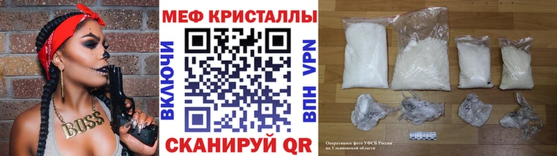 Меф кристаллы Янаул