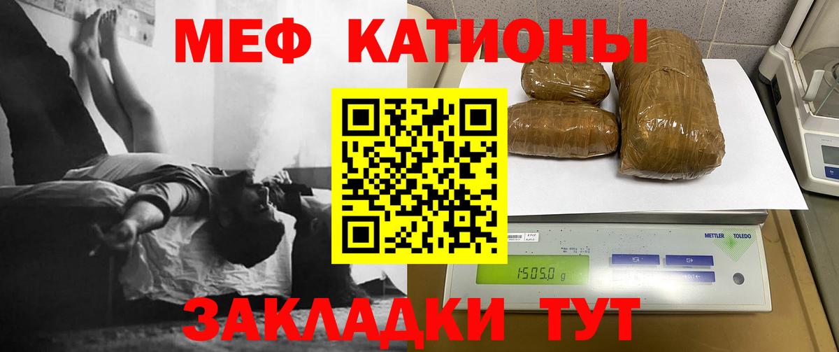 Меф  МЯУ-МЯУ mephedrone  Вход с VPN  Янаул  Мефедрон кристаллы 