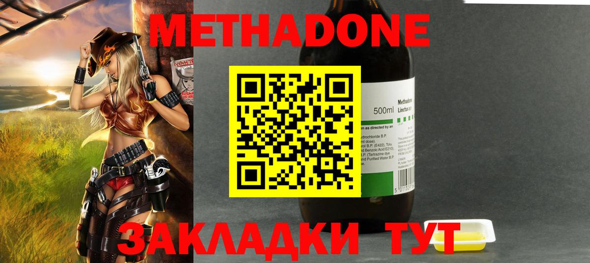 Янаул  OMG ТОР  Вход с VPN  Метадон methadone 