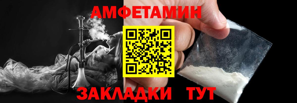 МЕТАМФЕТАМИН винт  Вход с VPN  Янаул 