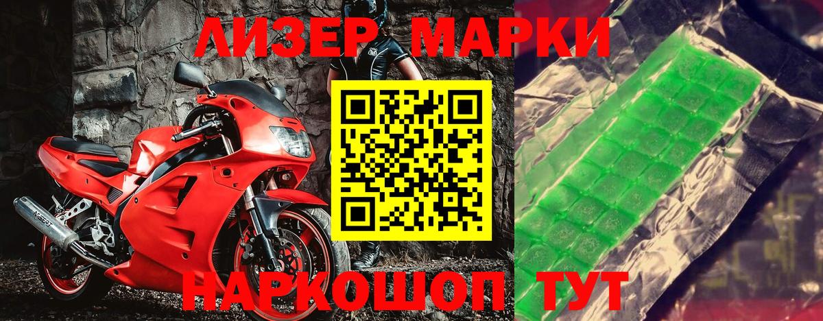 Наркотические марки 1,5мг Янаул