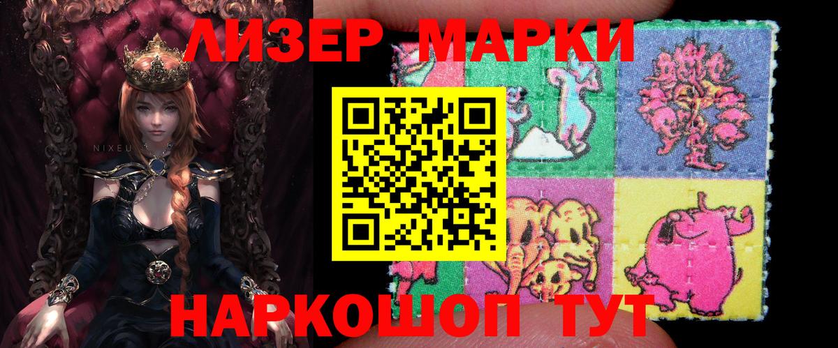 Марки NBOMe 1500мкг  Марки NBOMe  Янаул  Вход с VPN  Марки NBOMe 1500мкг 
