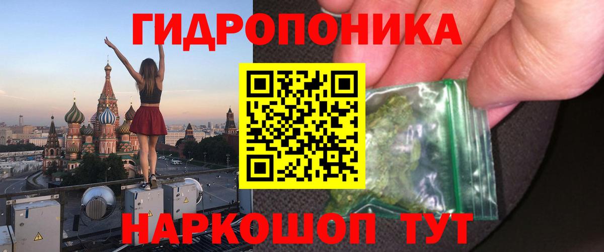 Конопля марихуана Янаул